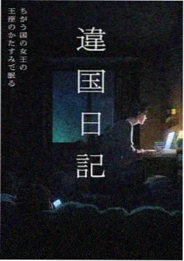 日本动画深夜食堂的猫海报
